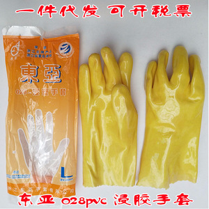 Guantes Dongya 028 con Recubrimiento de PVC, Textura Completa, Lisos, Resistentes a Químicos, para Trabajo Industrial - Product Image 3