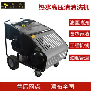 Hot Water High Pressure <b>Washer</b> 100 Gal Industrial Mobile Equipment With Thermal Protection For <b>Car</b> And Livestock Cleaning - Product Image 4