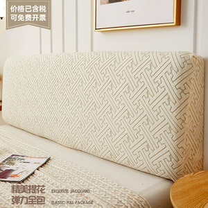 Funda de cabecera Skvajra Sound, cubierta elástica antipolvo de cobertura total para cabecero de cama, 1.2m, 1.5m, 1.8m, 2.0m, 2.2m, poliéster - Product Image 2