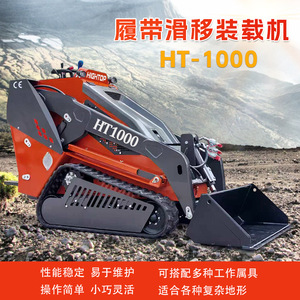 รถตักล้อยางแบบมีรางเลื่อน รุ่น HT1000 ระบบไฮดรอลิกเต็มรูปแบบ สำหรับงานเกษตรและก่อสร้าง  ส่งออกไปยังแคนาดา - Product Image 2
