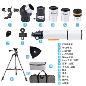 80500P Refracting Telescope 80mm Aperture Astronomical Observation Wide Angle High Definition Stargazing Equipment - Product Image 3