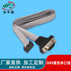 JFS DB9 Serial Cable To IDC Ribbon Cable RS232 Adapter For Computer Motherboard 2-Core Fire Retardant Low Frequency - Product Image 2
