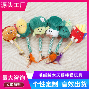 Cartoon <b>Plush</b> <b>Cat</b> Chew Toy 50g Woody Smartweed Indoor Pet Toy - Product Image 5