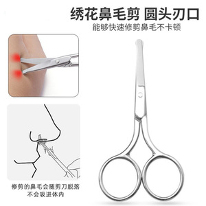 Recortador de vello de nariz con punta redonda de acero inoxidable, recortador de cejas, herramienta de belleza y maquillaje, pequeño, exquisito, multifuncional - Product Image 2