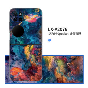 Huawei P50 Pocket Foldable Screen Sticker PE Material Decorative <b>Film</b> For Mobile Phone Protection - Product Image 3