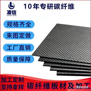 Láminas de Fibra de Carbono Toray Industries 3K, Tejido Plano, Acabado Brillante, Alta Resistencia, Procesamiento Personalizado para Decoración - Product Image 5