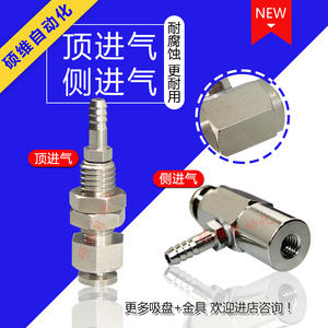 Brazo Robótico Miaodeqilike, Piezas Neumáticas de Admisión de Aire Lateral Sin Amortiguación, Soporte de Ventosa, Varilla de Conexión de Admisión de Aire Superior - Product Image 4