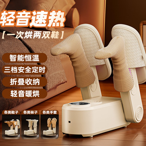 Secador de Zapatos Plegable Hx-02, 220V 160W, Deshumidificador de Plástico de Doble Uso para el Hogar, Estándares Europeos, Americanos y Británicos - Product Image 2