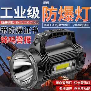 ไฟฉายค้นหาแบบ LED ป้องกันการระเบิด พร้อมแบตเตอรี่สำรองฉุกเฉิน สำหรับโรงงานเคมีและปั๊มน้ำมัน - Product Image 5