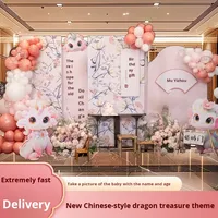 Nouvel ensemble de ballons en carton KT Dragon Chinois Rose, toile de fond imprimée numériquement, décor de scène festive tout-en-un pour anniversaire garçons et filles