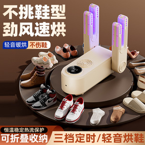 Secador de Zapatos Plegable Hx-02, 220V 160W, Deshumidificador de Plástico de Doble Uso para el Hogar, Estándares Europeos, Americanos y Británicos - Product Image 5