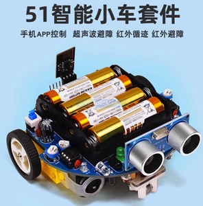 Original 51 <strong>Microcontroller</strong> Intelligent Car Kit Graphical <strong>programming</strong> robot infrared track - Product Image 2