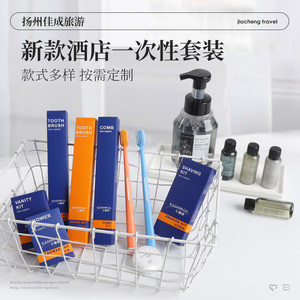 ชุดอุปกรณ์อาบน้ำแบบใช้แล้วทิ้งสำหรับโรงแรม แปรงสีฟัน ยาสีฟัน ชุดโกนหนวด พร้อมโลโก้สั่งทำ สำหรับใช้ในเกสต์เฮาส์ - Product Image 1
