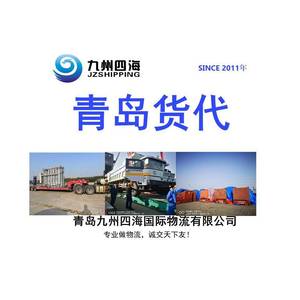 Envío Exprés LCL desde Qingdao a Davao, Filipinas, Ruta de China a Filipinas JZSH - Product Image 5
