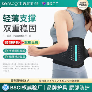 Ceinture de sport légère et fine de haute qualité, bande de soutien lombaire pour stabiliser les articulations de la colonne vertébrale, pour la course à pied, la position assise, les soins de santé - Product Image 2