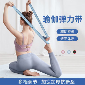 Potente Banda de Resistencia para Yoga de 12 Segmentos, para Estiramiento de Piernas, Abertura de Espalda, Danza, Pilates y Ejercicios de Fitness - Product Image 2