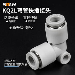 Conector Neumático de Cobre y Latón de Conexión Rápida KQ2H/KQ2L/KJH/KJL-04/6/8/10, Reductor Recto de Conexión Rápida - Product Image 4