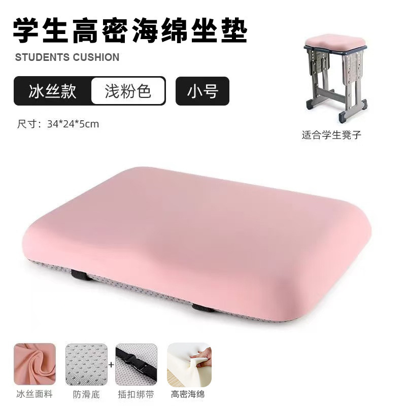 Coussin de siège étudiant en soie glacée rose clair [Petite taille - style tabouret]