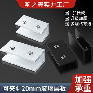 Clips de fixation en alliage d'aluminium en forme de U pour étagères en verre, attaches et boucles pour cloisons de salle de bain - Product Image 2