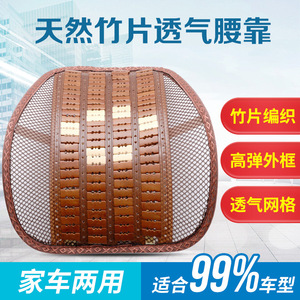Coussin de soutien lombaire en bambou, maille respirante, utilisation en voiture ou au bureau, quatre saisons - Product Image 5