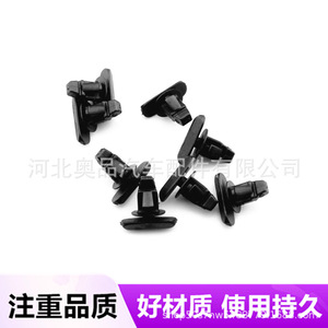 Honda Acura Door <b>Seal</b> <b>Strip</b> Clip Fastener 90565-TZ5-003 PP Material For Replace Repair - Product Image 1