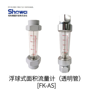 Medidor de Flujo de Aire Tipo Flotador Showci FK-AS con Tubo Transparente para Medición de Flujo de Gas - Product Image 1