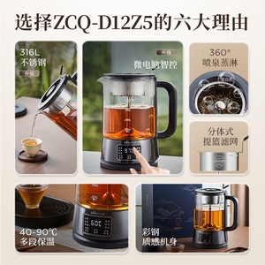 Machine à thé Bear en acier inoxydable 316L, 1,2 L, contrôle automatique de la température, infusion à la vapeur - Product Image 2