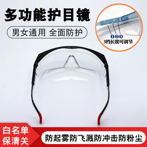 Lunettes de sécurité Xingxingyuan transparentes anti-buée anti-poussière avec verres de 3 mm, monture noire, résistance aux chocs, protection des yeux - Product Image 3
