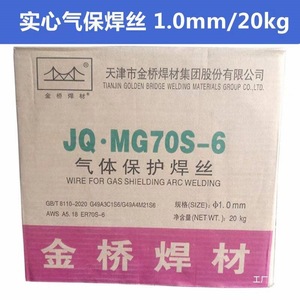 Fil de soudage à l'arc en acier au carbone Jinqiao Solid Gas Shielded Welding Wire JQ MG70S 6 1.2mm 20kg - Product Image 2