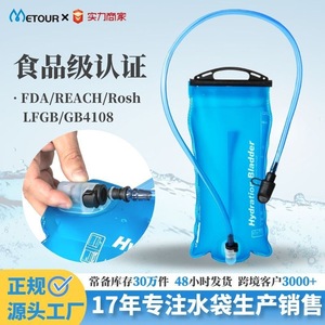 <b>Hydration</b> <b>Bladder</b> 2.0L TPU Water Bag For Hiking Cycling Outdoor Sports - Product Image 3