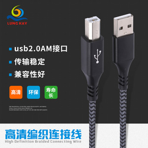 Lung Kay <b>Usb</b> <b>2.0</b> Printer <b>Cable</b> Am To Bm Tinned Copper Black Square Connector Data <b>Cable</b> - Product Image 2