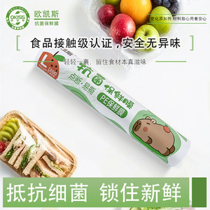 Antibacterial Cling Film L Size 200 Pcs PE Food Grade For Kitchen Refrigerator - Product Image 2