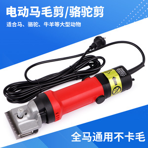 Cortadora de Pelo Eléctrica para Caballos Xiuyuan AHC002 de Alta Potencia - Product Image 5