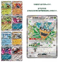 Coffret Cadeau Spécial Pokémon TCG Ogerpon Édition Chinoise Écarlate et Violette, Set de Protège-Cartes Booster Night Wanderer Starry Crystal