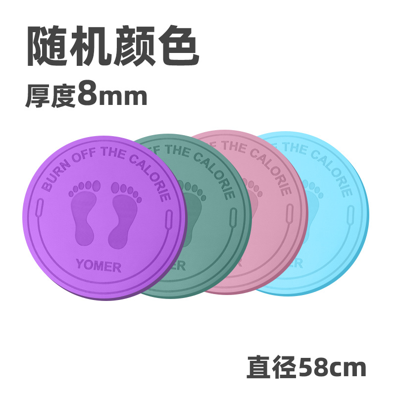 Jogging mat [58cm diameter * 8mm thickness] Random color