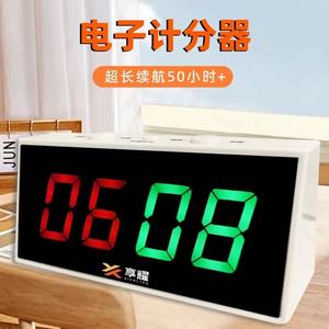 Tableau de score électronique pour scores de 0 à 99, portable, pour volley-ball, <span class=keywords><strong>billard</strong></span>, badminton, avec possibilité de personnaliser le logo - Product Image 2