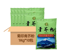 Poudre de wasabi verte Ju Yin 1 kg, épice de moutarde pour la cuisine sushi et sashimi, emballée en sachet