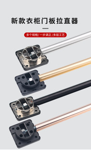 <b>Door</b> straightener - Two ends adjustable wardrobe <b>door</b> straightener - Wardrobe <b>door</b> panel accessories - Product Image 6