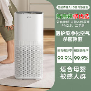 เครื่องฟอกอากาศมีเดียสำหรับบ้าน สีขาว แบบตั้งพื้น 50 ลูกบาศก์เมตรต่อชั่วโมง กำจัดฟอร์มาลดีไฮด์ กรองขนสัตว์เลี้ยง - Product Image 6