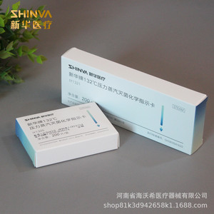 การ์ดวัดค่าสารเคมีสำหรับการฆ่าเชื้อด้วยไอน้ำ Shinva 134C บรรจุ 200 ชิ้น/กล่อง สำหรับใช้ทางการแพทย์ - Product Image 3