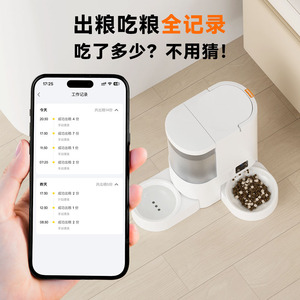 Dudupet Distributeur automatique de nourriture et d'eau pour chats et chiens, forme arrondie avec contrôle par application, conception détachable F13V - Product Image 3