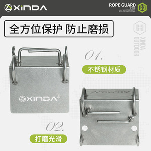 Protector de Cuerda Xinda de Acero Inoxidable Serie H, Equipo de Protección para Trabajo en Altura - Product Image 2