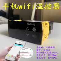 Modul WiFi Ponsel, Termostat Penyimpanan Dingin, Pengontrol Suhu Kabinet Listrik