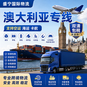 Shengning International Logistics Australie Ligne dédiée Fret aérien Fret maritime Expédition transfrontalière Livraison express - Product Image 5