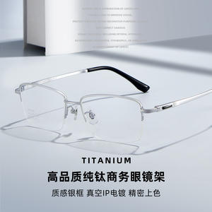 Montures de lunettes rectangulaires demi-cerclées en titane pur pour hommes Danyang J87058, monture optique légère avec verres en acrylique - Product Image 4