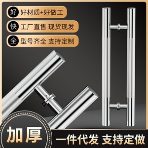 Poignée de porte en verre, circulaire coulissante en acier inoxydable, main courante épaissie, en fer, en bois, encadrée, 304 en stock - Product Image 5
