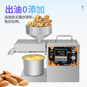 Presse à huile Daxing domestique à double usage chaud/froid, sans friture, entièrement automatique, petite friteuse commerciale, en acier inoxydable - Product Image 1