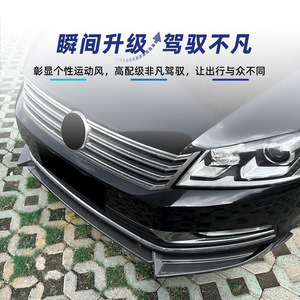 Amp-Z Front <b>Lip</b> <b>Splitter</b> For Volkswagen Magotan B7 Passat 2011-2015 Piano Black Carbon Fiber Texture Matte Finish - Product Image 3