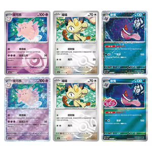 Cartai Nouveau Design Scarlet & Official Chinese Real Poke Mon Gem Pack Vol 3 Jeux de Société <span class=keywords><strong>Paquet</strong></span> de Cartes à Collectionner Premium - Product Image 5