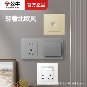 Panel de Pared Empotrado Tipo Bull 86, Interruptor Simple, 5 Puertos USB, 10A, Blanco, para Renovación del Hogar y Oficina - Product Image 3